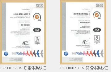 ISO质量环境体系认证证书