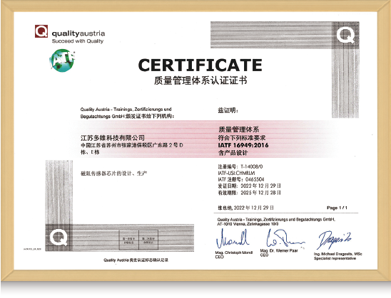 IATF16949:2016汽车质量体系认证