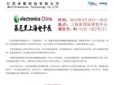 MDT发布用于验钞的 TMR 磁传感器