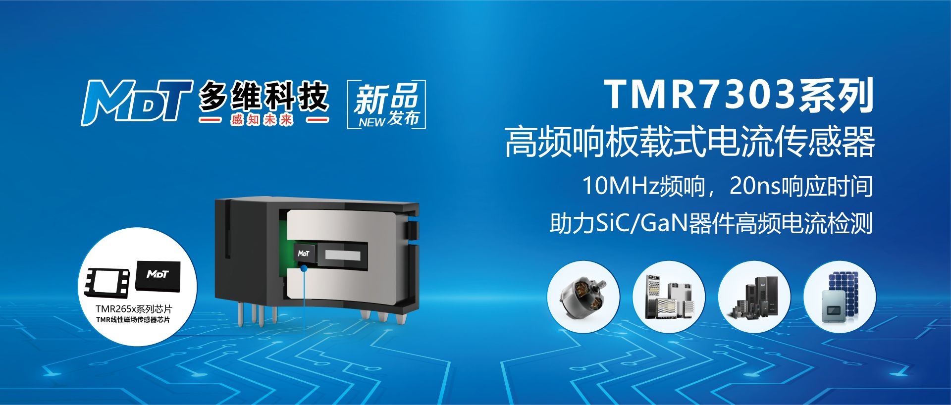 tmr7303大眼图new