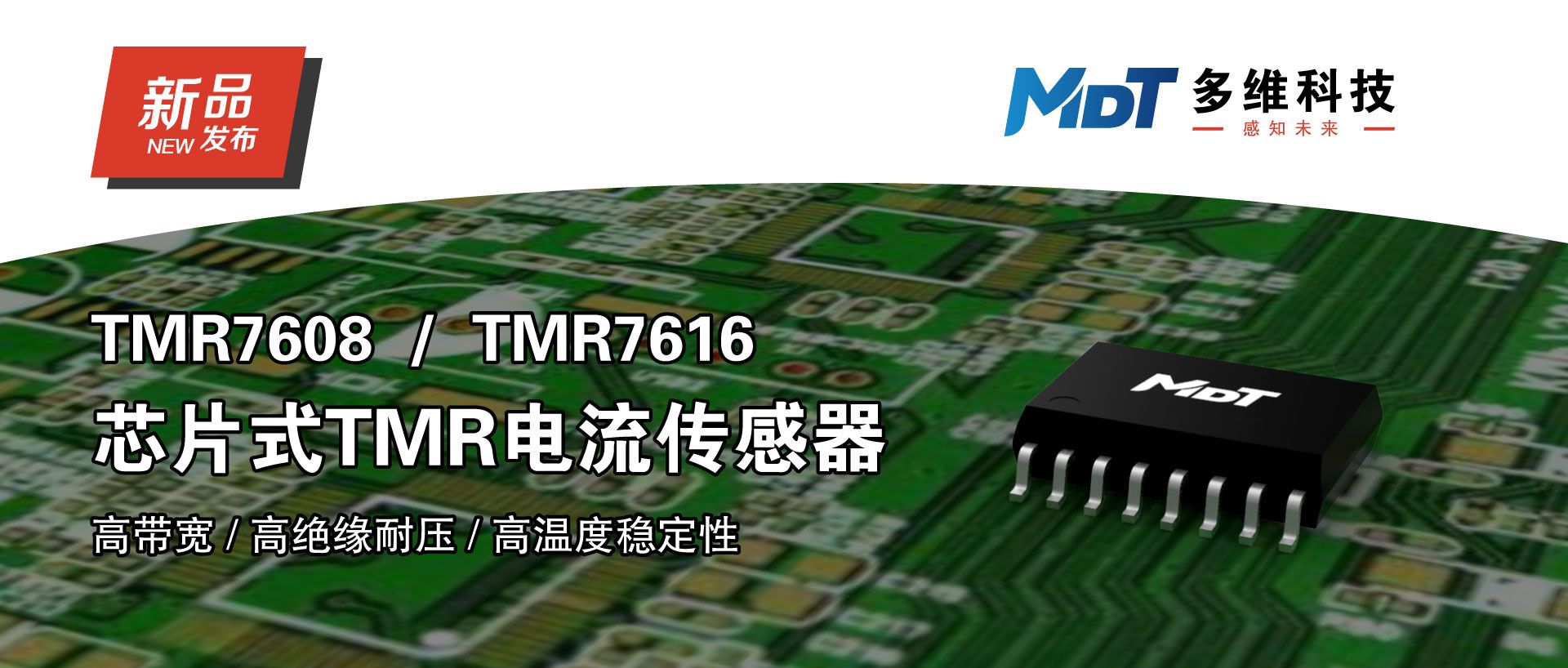 tmr76xx大眼图