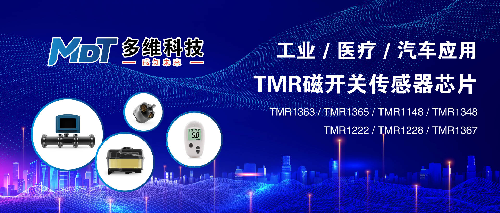 TMR磁开关芯片