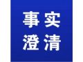 事实澄清!乐尔公司只是成功无效自己申请的5件专利