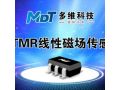 多维科技推出大量程TMR线性磁场传感器芯片