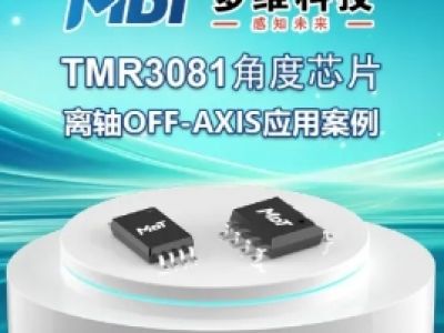 多维科技角度芯片TMR3081的离轴Off-Axis应用案例
