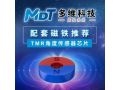 多维科技TMR角度传感器芯片的配套磁铁，如何选择？